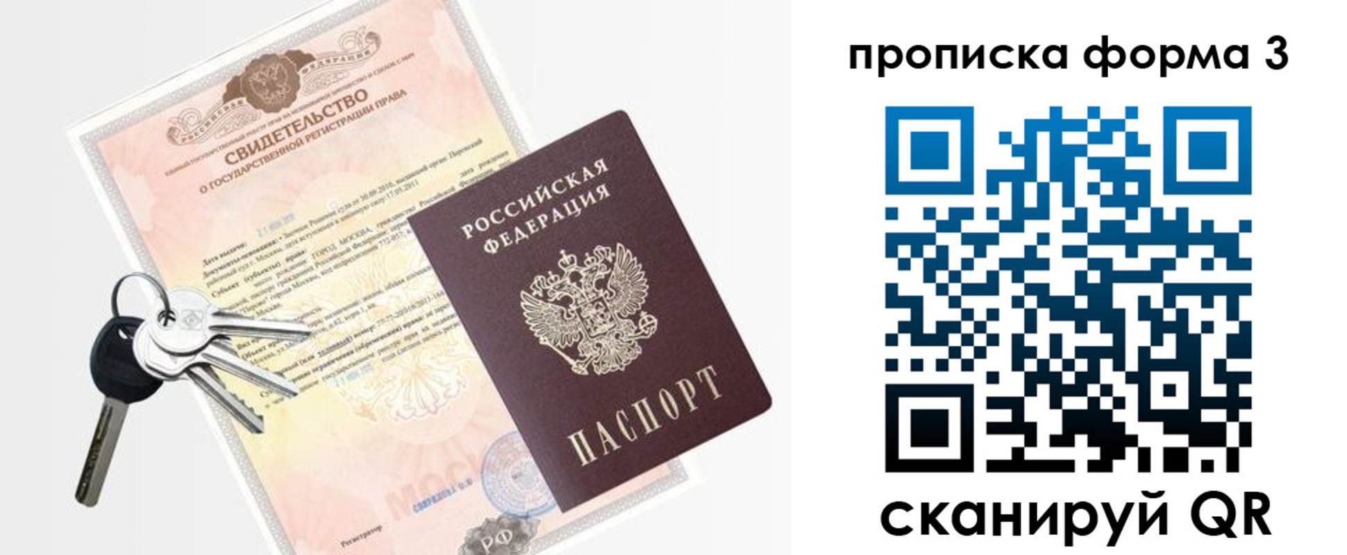 временная регистрация законно в Воскресенске