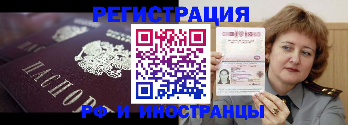 прописка для военкомата в Воскресенске