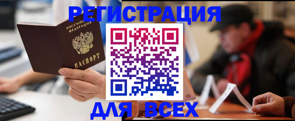 временная регистрация надежно в Воскресенске